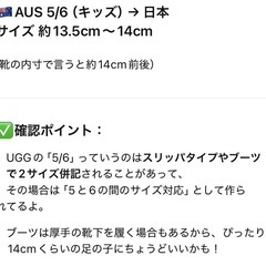 【未使用品UGG キッズブーツ】の画像