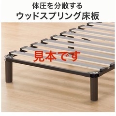 ニトリ ベッドフレームのみ　シングルの画像