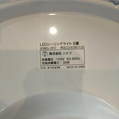 シーリングライト（LED）6畳用　ニトリの画像