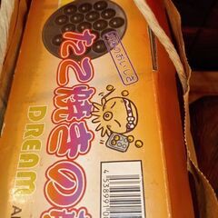 全部まとめてくれたら、たこ焼き機をあげますの画像