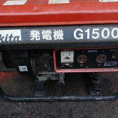 発電機  マキタG1500A  部品取り用に  長野市の画像