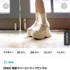 厚底サンダル