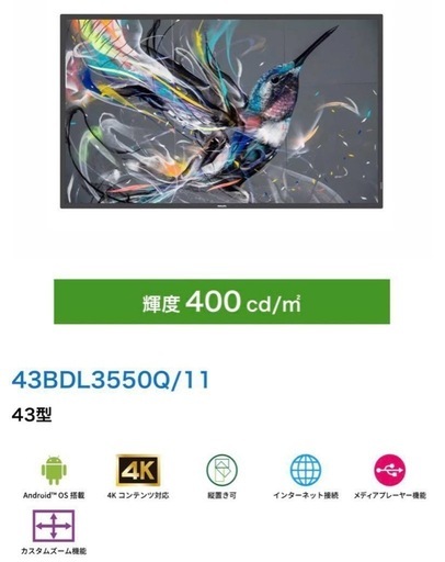 パソコンモニター