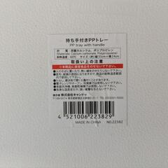 手持ち付きトレー　おぼんの画像