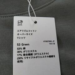 ユニクロ　エアリズム　Tシャツの画像