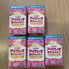 アイクレオ 液体ミルク5個 賞味期限間近の画像