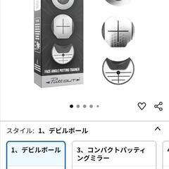 PuttOUT デビルボール

の画像