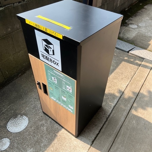 宅配ボックス