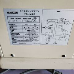  猛暑対策 熱中症予防 山善 YAMAZEN ミニスポットエアコン MSA-Y18の画像