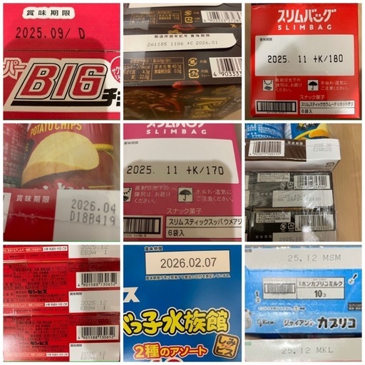 お菓子　まとめ売り　食べっこどうぶつ　チョコ　クッキー　コアラのマーチ
