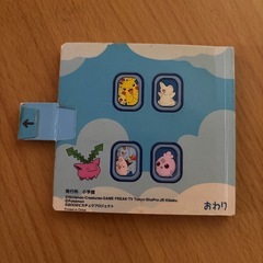 値下げ‼️ポケモンしかけえほん　ANAの画像