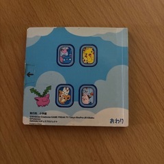 値下げ‼️ポケモンしかけえほん　ANAの画像
