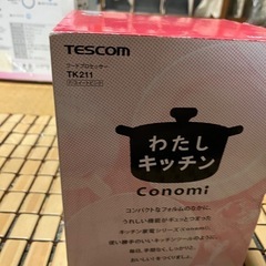 TESCOM フードプロセッサー　テスコム　キッチン家電　の画像