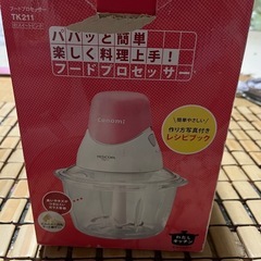 TESCOM フードプロセッサー　テスコム　キッチン家電　の画像