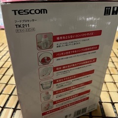 TESCOM フードプロセッサー　テスコム　キッチン家電　の画像