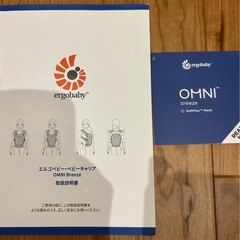 エルゴ　抱っこ紐の画像