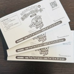 【39000円分】こうとう商店街でお買い物券プラス2025