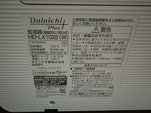 dainichi 加湿器　HD-LX1022（W）