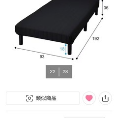 ニトリ ベッドフレームのみ　シングルの画像