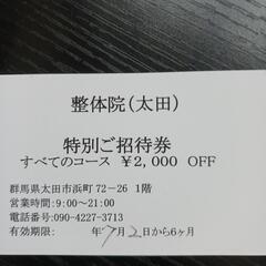 もみほぐし、足つぼ 、小顔