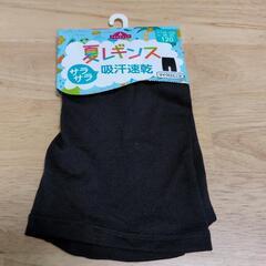 新品　夏用レギンス　120サイズ