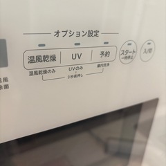 食洗機　ＵＶ機能付　4-5人分用の画像