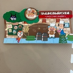 おもちゃ　アンパンマン　ジャムおじさんのパン工場の画像