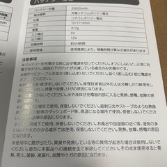新品　6月購入　現行品　空調服用ファンセット　ファン&バッテリー1式の画像