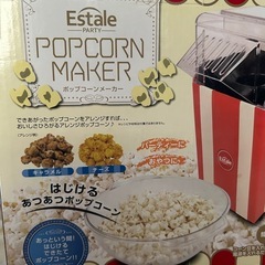 ポップコーンメーカーの画像