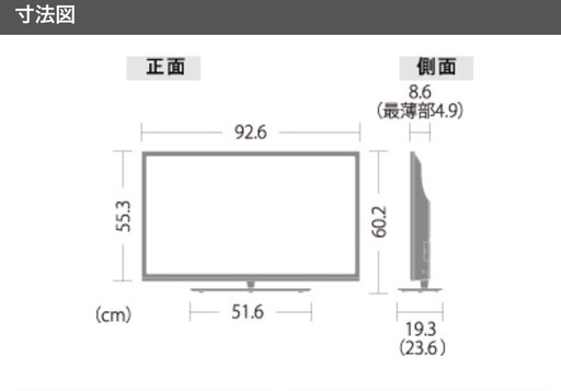テレビとスタンドセット販売