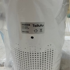 ﾀｲﾙﾙ 空気清浄機の画像