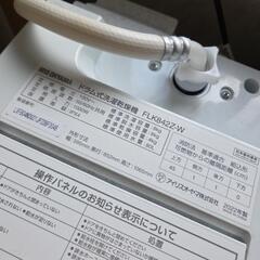 アイリスオーヤマ　ドラム式洗濯乾燥機の画像
