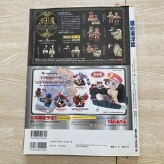 進め海洋堂 KAIYODO EXHIBITION Official Guide 希少の画像
