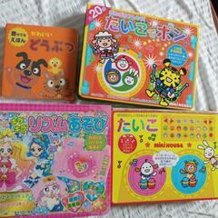 音のなるえほん　4点おまとめ