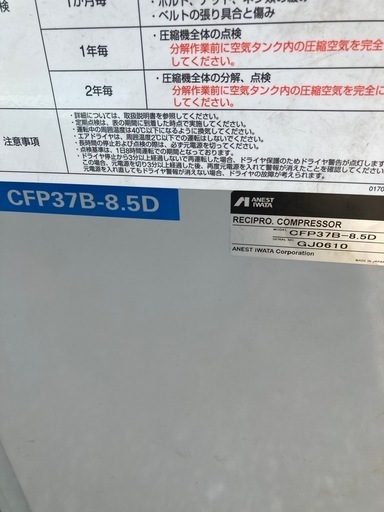 3.7kwオイルフリーコンプレッサー