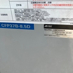 3.7kwオイルフリーコンプレッサーの画像