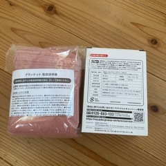 マクドナルド　加湿器とブランケットの画像