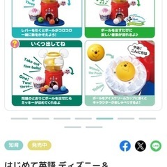 【取引先決定】ディズニー おもちゃの画像