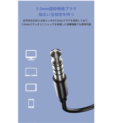 🎧【新品未使用】有線イヤホン 3.5mm マイク付き HIFI音質 ノイズ遮断 カナル型 リモコン 音量調整 ゲーム テレワーク iPhone Android PC対応の画像