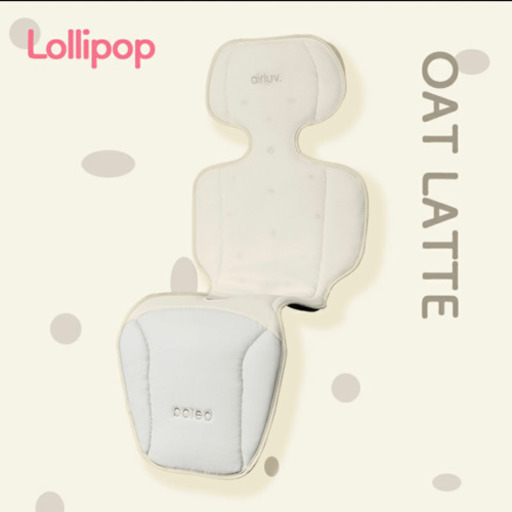 【新品未使用】エアラブ4 ロリポップ オーツラテ