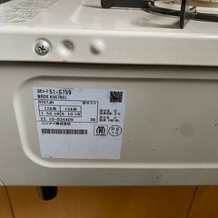 【都市ガス用】リンナイ製ガステーブルの画像