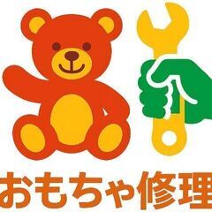 ゲーム機　おもちゃ　修理します