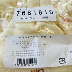 ☆未使用！☆おねしょケット　ズボン　の画像