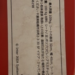 🔸IKEA🔸丸椅子🔸チェアー🔸休憩に🔸の画像