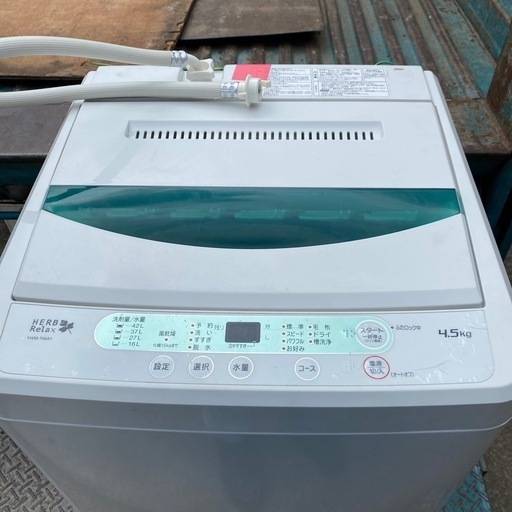 4.5キロ洗濯機