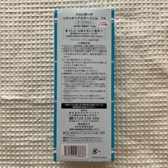 リタッチヘアカラージェル　未開封の画像