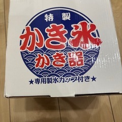 かき氷機の画像