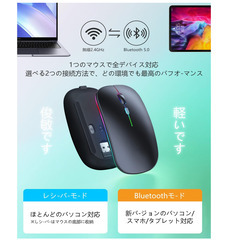🖱【新品未使用】ワイヤレスマウス 薄型 充電式 Bluetooth5.0＆2.4GHz対応 静音 小型 高感度 3段階DPI 7色ライト ゲーミング Mac/PC/タブレット対応の画像