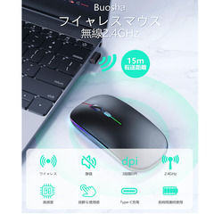 🖱【新品未使用】ワイヤレスマウス 薄型 充電式 Bluetooth5.0＆2.4GHz対応 静音 小型 高感度 3段階DPI 7色ライト ゲーミング Mac/PC/タブレット対応の画像
