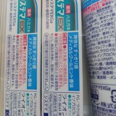 【新品未開封】システマEX薬用ハミガキ★メディカルクールセット★歯みがき粉×5本の画像